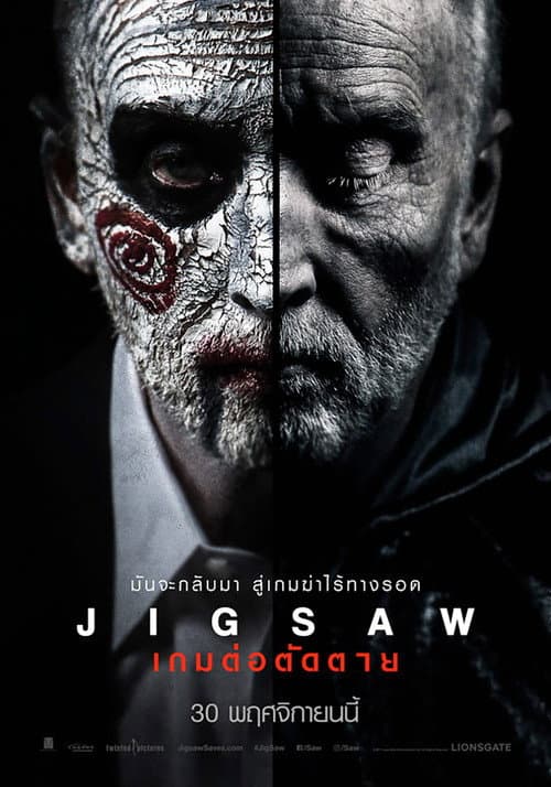 โปสเตอร์ Jigsaw (2017) เกมต่อตัดตาย