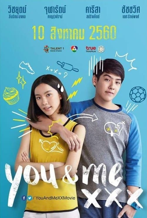 โปสเตอร์ เมื่อฉันกับเธอ XXX