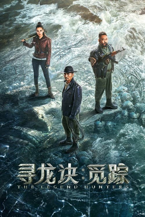 โปสเตอร์ โมจิน โคตรคนล่าสุสาน