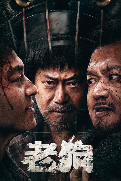 โปสเตอร์ Bleed For Past (2025) รุ่นเก๋า