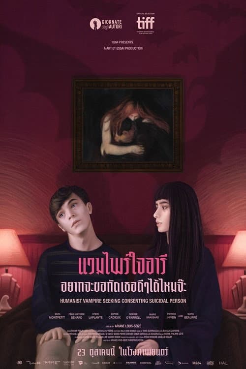 โปสเตอร์ Vampire humaniste cherche suicidaire consentant (2023) แวมไพร์ใจอารี อยากจะขอกัดคอเธอดีๆได้มั้ยจ๊ะ