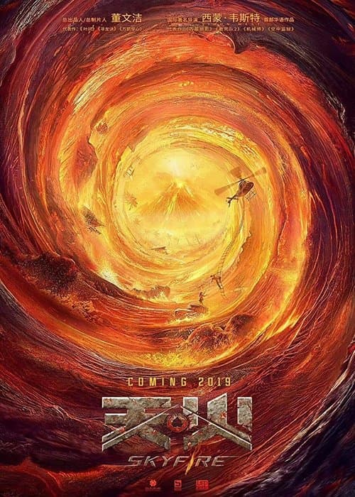 โปสเตอร์ Skyfire