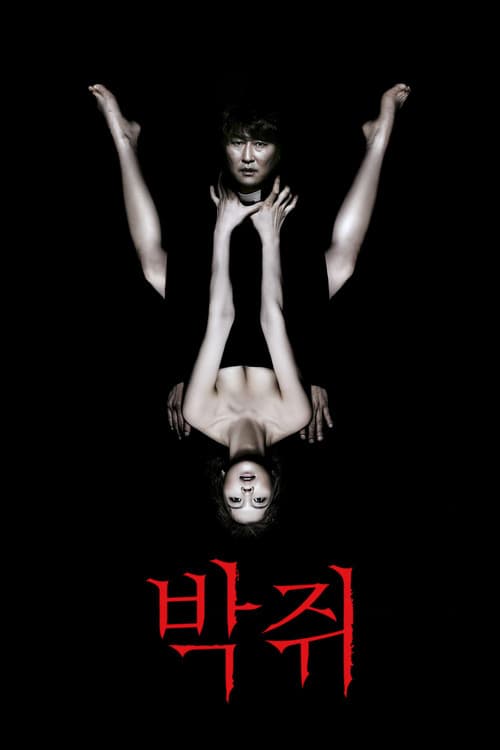 โปสเตอร์ นักบวชผี ปีศาจแวมไพร์ (Thirst)
