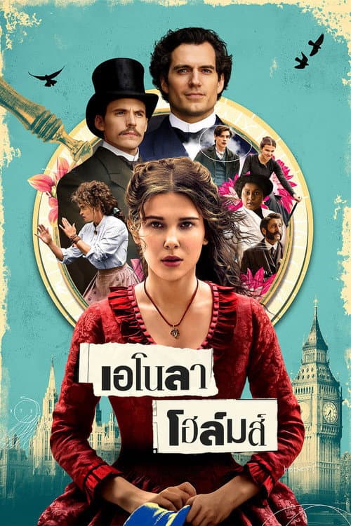 โปสเตอร์ Enola Holmes (2020) เอโนลา โฮล์มส์