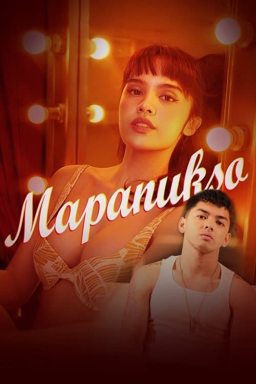 โปสเตอร์ Mapanukso