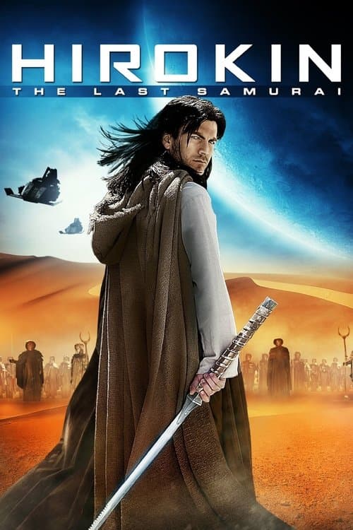โปสเตอร์ ฮิโรคิน นักรบสงครามสุดโลก