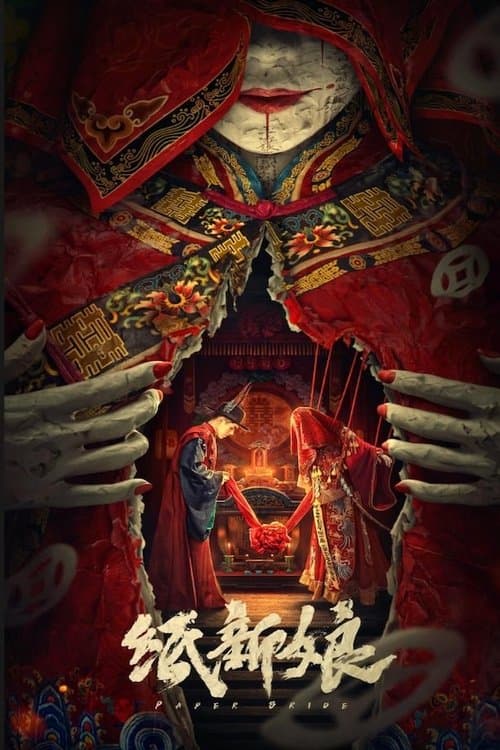 โปสเตอร์ Paper Bride (2023) เจ้าสาวกระดาษ