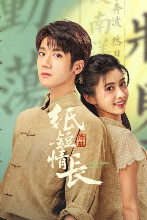 โปสเตอร์ Remittance Letter (2026)
