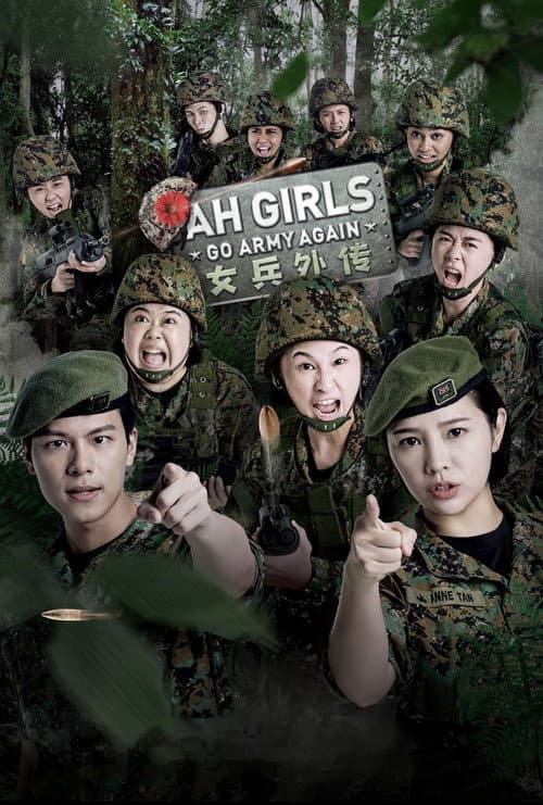โปสเตอร์ Ah Girls Go Army Again (2022)
