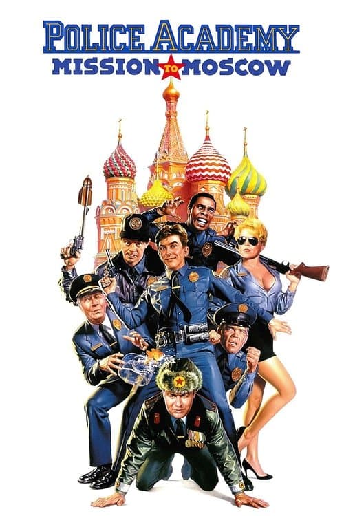 โปสเตอร์ Police Academy: Mission to Moscow (1994)