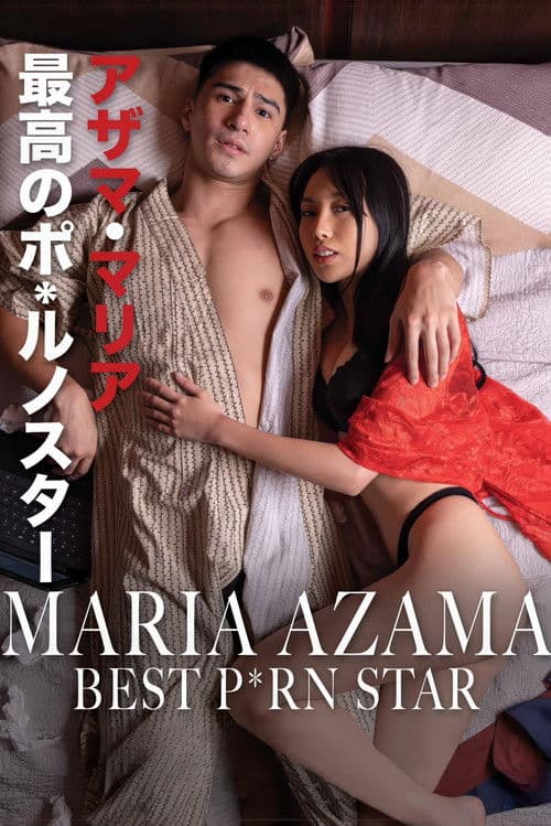 โปสเตอร์ Maria Azama: Da Best Porn Star
