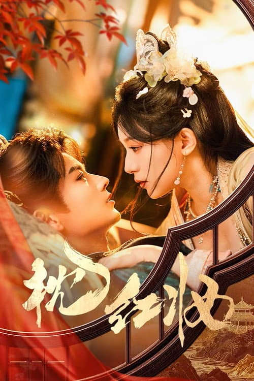 โปสเตอร์ ประทินรักฉบับบล็อกเกอร์