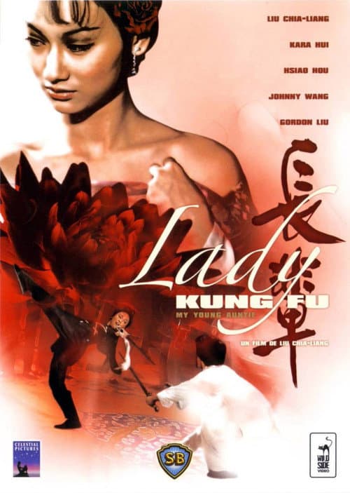 โปสเตอร์ ฤทธิ์คุณย่ายังสาว