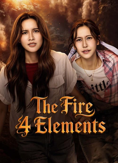 โปสเตอร์ โซ่รักอัคนี