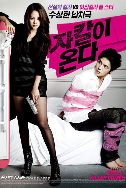 โปสเตอร์ รหัสลับ แจ็คคัล