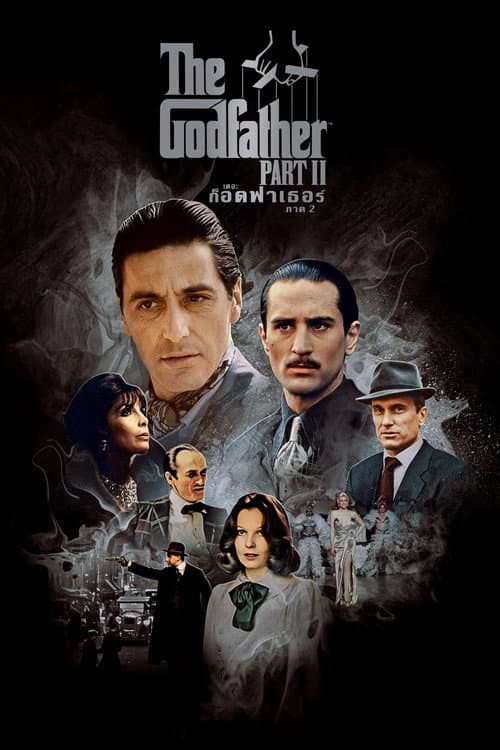 โปสเตอร์ The Godfather Part II (1974) เดอะ ก็อดฟาเธอร์ ภาค 2