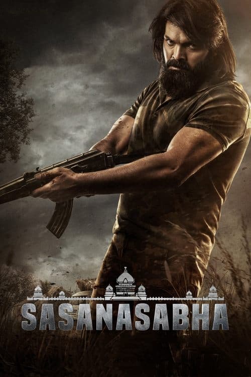 โปสเตอร์ Sasanasabha (2022)