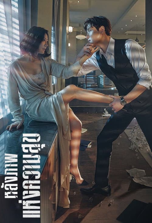 โปสเตอร์ หลังภาพแห่งความสุข