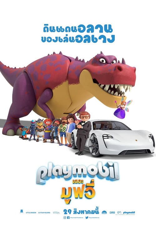 โปสเตอร์ เดอะ มูฟวี่