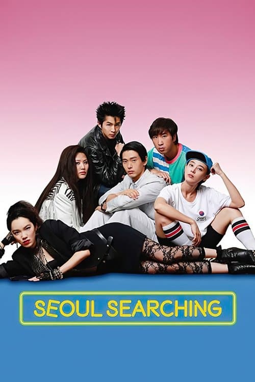 โปสเตอร์ ต่างขั้วทัวร์ทั่วโซ