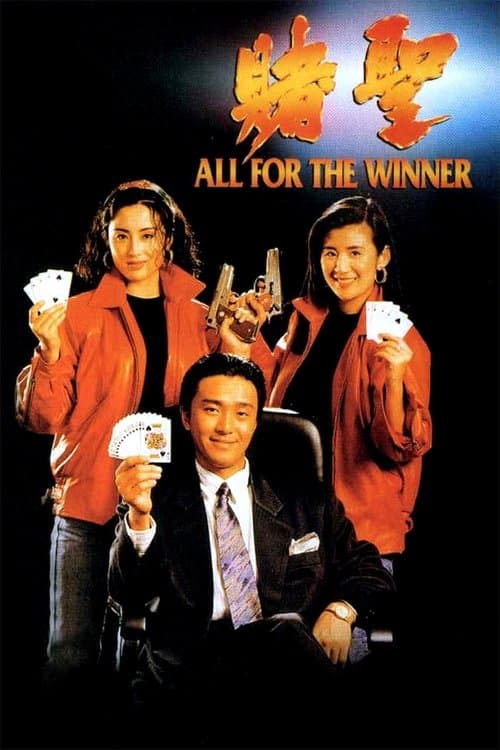 โปสเตอร์ All For The Winner (1990) คนตัดเซียน