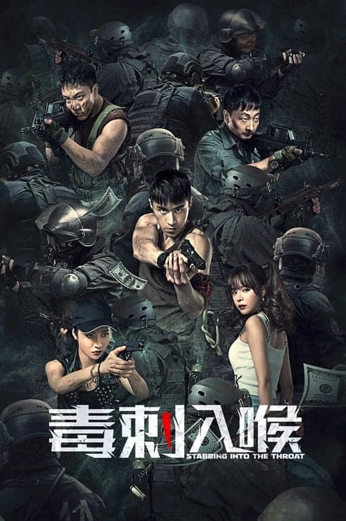 โปสเตอร์ Stabbing Into The Throat (2022) พิษในคอ