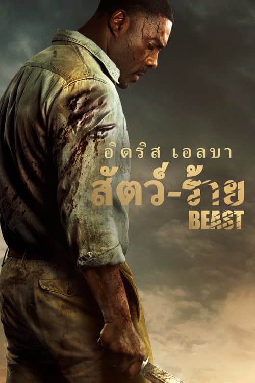 โปสเตอร์ Beast (2022) สัตว์-ร้าย