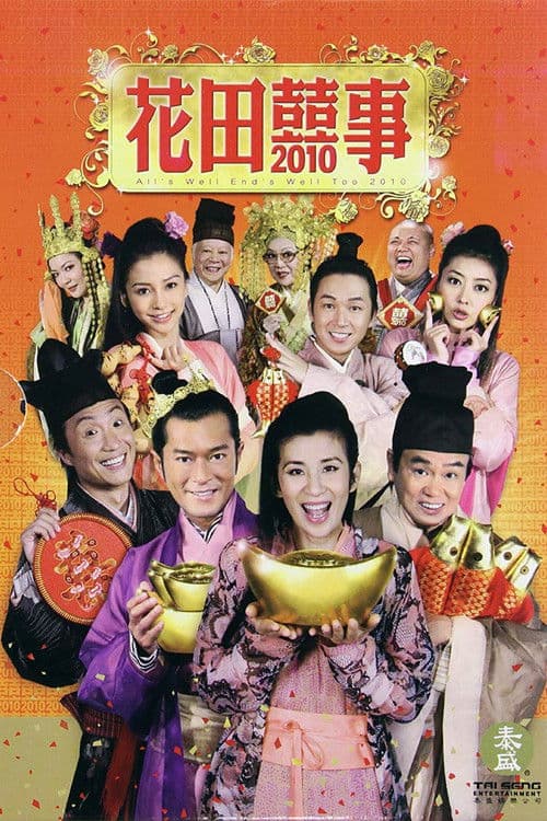 โปสเตอร์ มังกรฉ่ำหมู่ มังกร