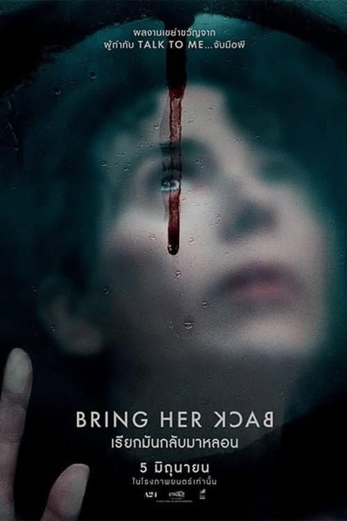 โปสเตอร์ Bring Her Back (2025) เรียกมันกลับมาหลอน