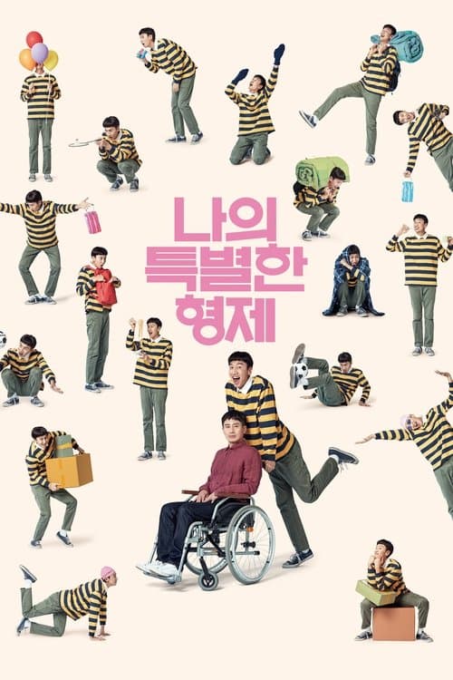 โปสเตอร์ Inseparable Bros (2019) พี่น้องไม่มีวันพราก