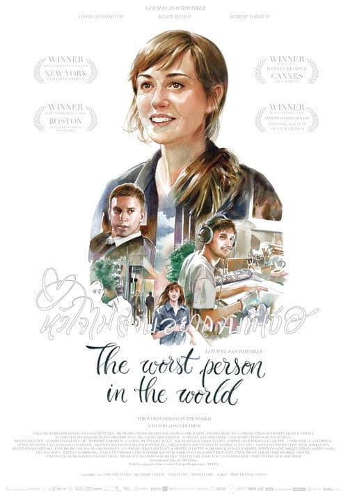โปสเตอร์ หัวใจไม่สงบอยากจบที่เธอ