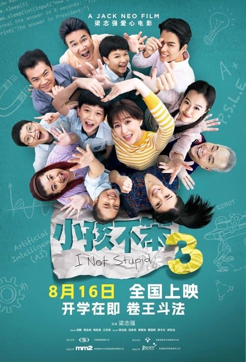 โปสเตอร์ I Not Stupid 3 (2024)