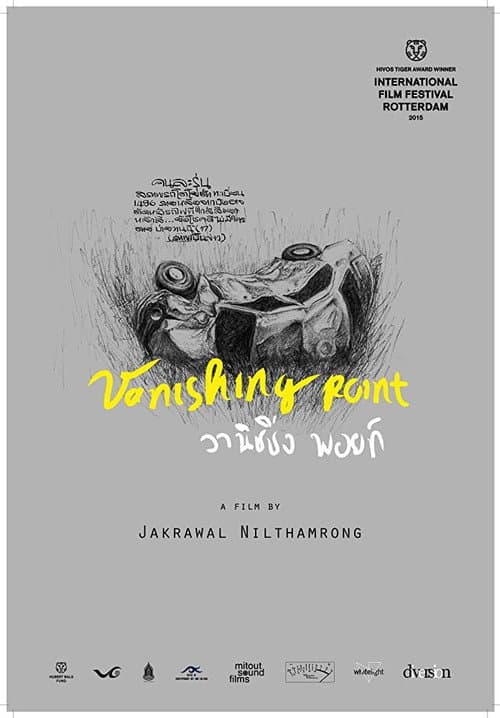 โปสเตอร์ วานิชชิ่ง พอยท์