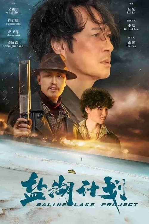 โปสเตอร์ Saline Lake Project (2024) ภารกิจป่วน ก๊วนทะเลทราย