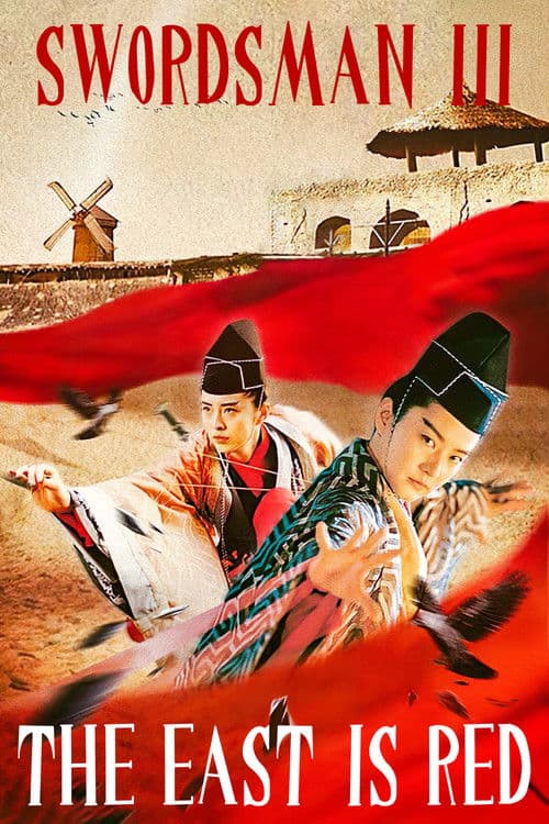 โปสเตอร์ Swordsman 3 The East Is Red (1993) เดชคัมภีร์เทวดา 3 หมื่นปีมีข้าคนเดียว
