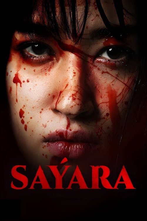 โปสเตอร์ Saýara