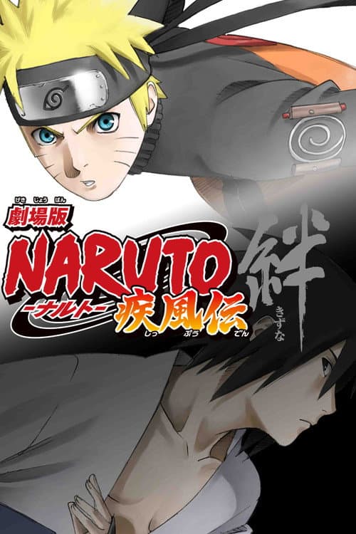 โปสเตอร์ Naruto The Movie 5 (2008) นารูโตะ เดอะมูฟวี่ 05 : ศึกสายสัมพันธ์