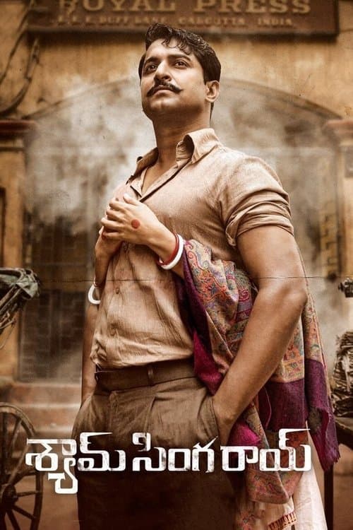 โปสเตอร์ Shyam Singha Roy (2021) รำลึกอดีตรัก
