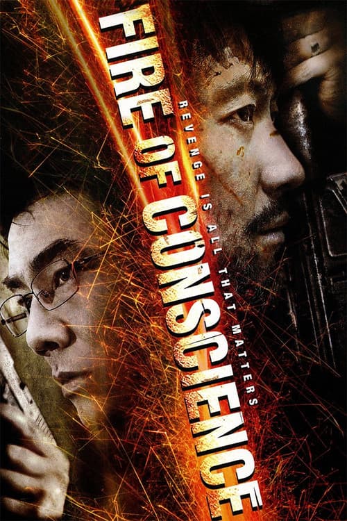 โปสเตอร์ Fire of Conscience (2010) ถอดสลักปล้น คนกระแทกมังกร