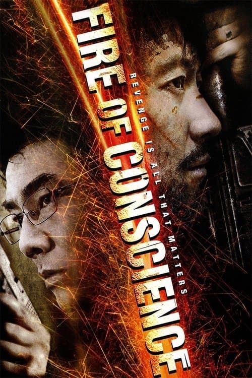 โปสเตอร์ Fire of Conscience (2010) ถอดสลักปล้น คนกระแทกมังกร
