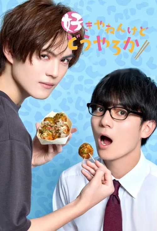 โปสเตอร์ Although I Love You, and You?