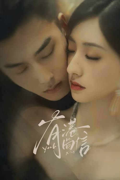 โปสเตอร์ ลิขิตรักสองภพ