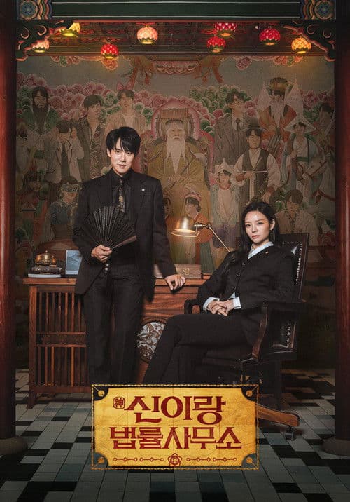 โปสเตอร์ Phantom Lawyer (2026) คู่หูทนาย คลายคดีวิญญาณ