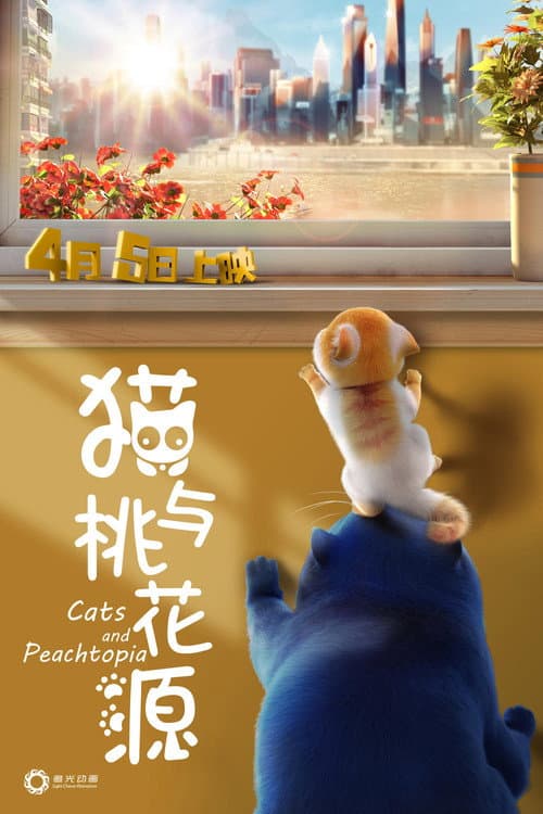 โปสเตอร์ Cats And Peachtopia (2018) ก๊วนเหมียวหง่าว