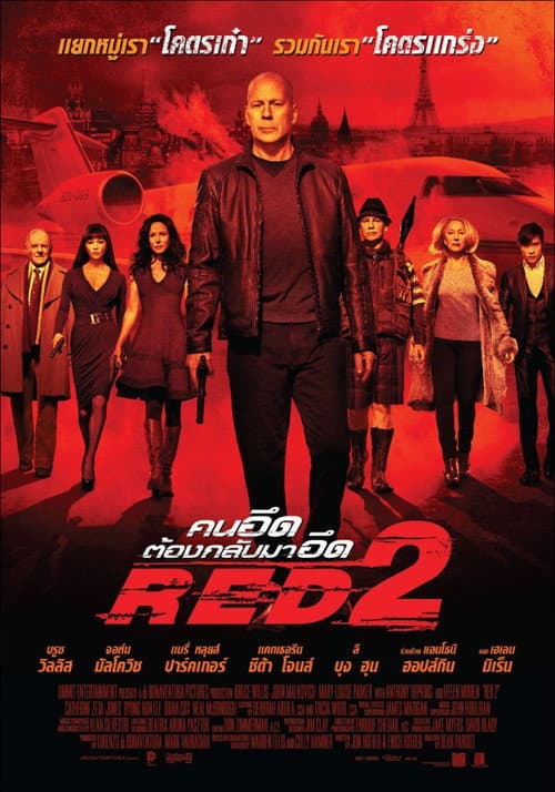 โปสเตอร์ RED 2 (2013) คนอึดต้องกลับมาอึด 2