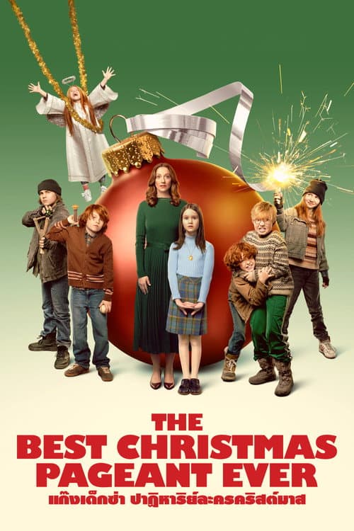 โปสเตอร์ The Best Christmas Pageant Ever (2024) แก๊งเด็กซ่า ปาฏิหาริย์ละครคริสต์มาส
