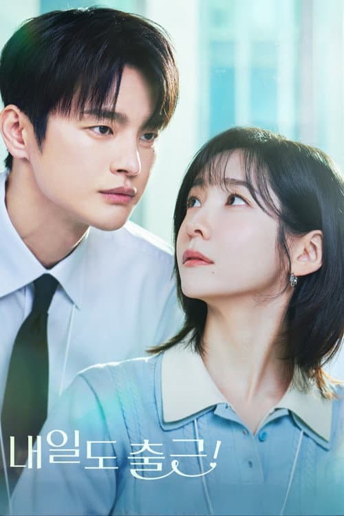 โปสเตอร์ See You at Work Tomorrow! (2026) เจอกันที่ออฟฟิศพรุ่งนี้นะ!