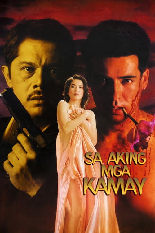 โปสเตอร์ Sa Aking mga Kamay (1996) จิตสั่งฆ่า