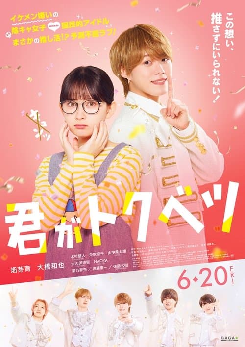 โปสเตอร์ My Special One