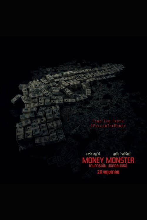 โปสเตอร์ Money Monster (2016) เกมการเงิน นรกออนแอร์
